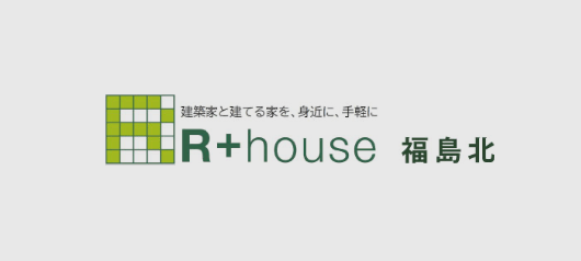 R+house 福島北