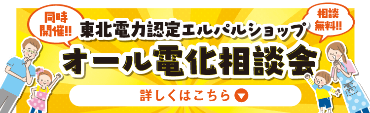 詳しくはこちら