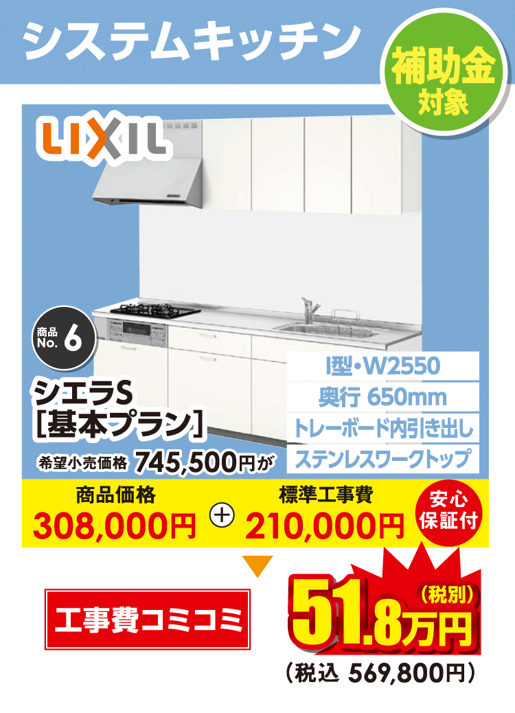システムキッチン