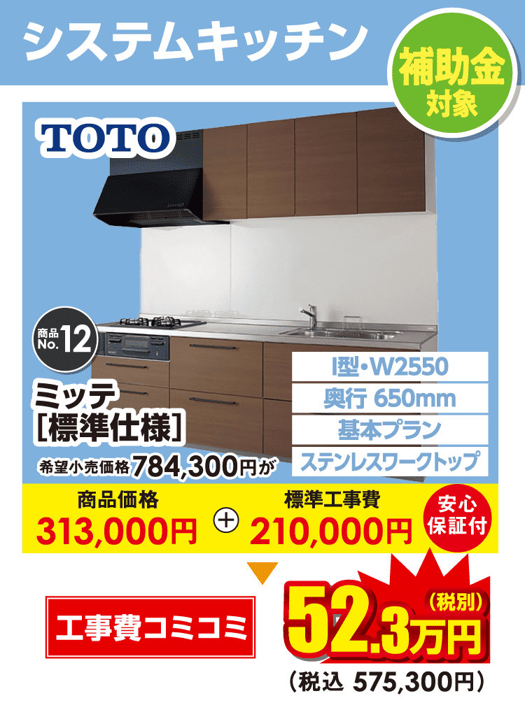 システムキッチン