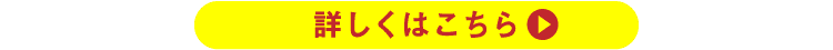 完全予約制　住まいの相談会開催中　詳しくはこちら