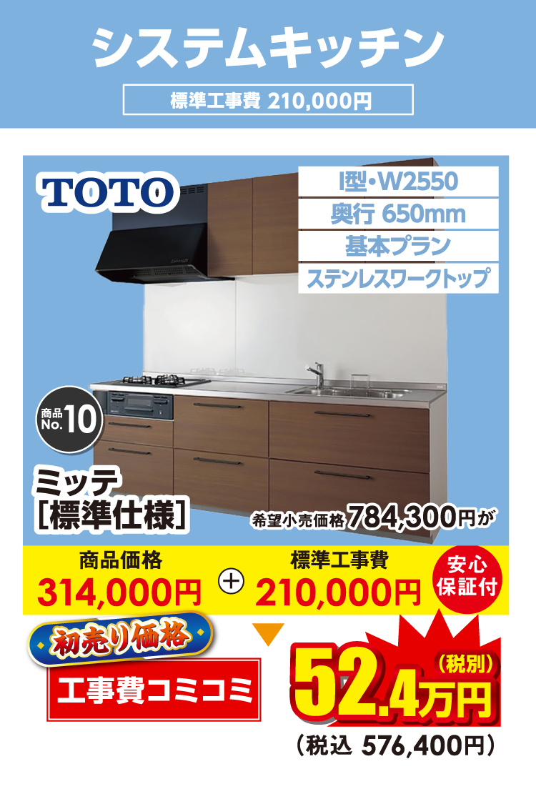 システムキッチン