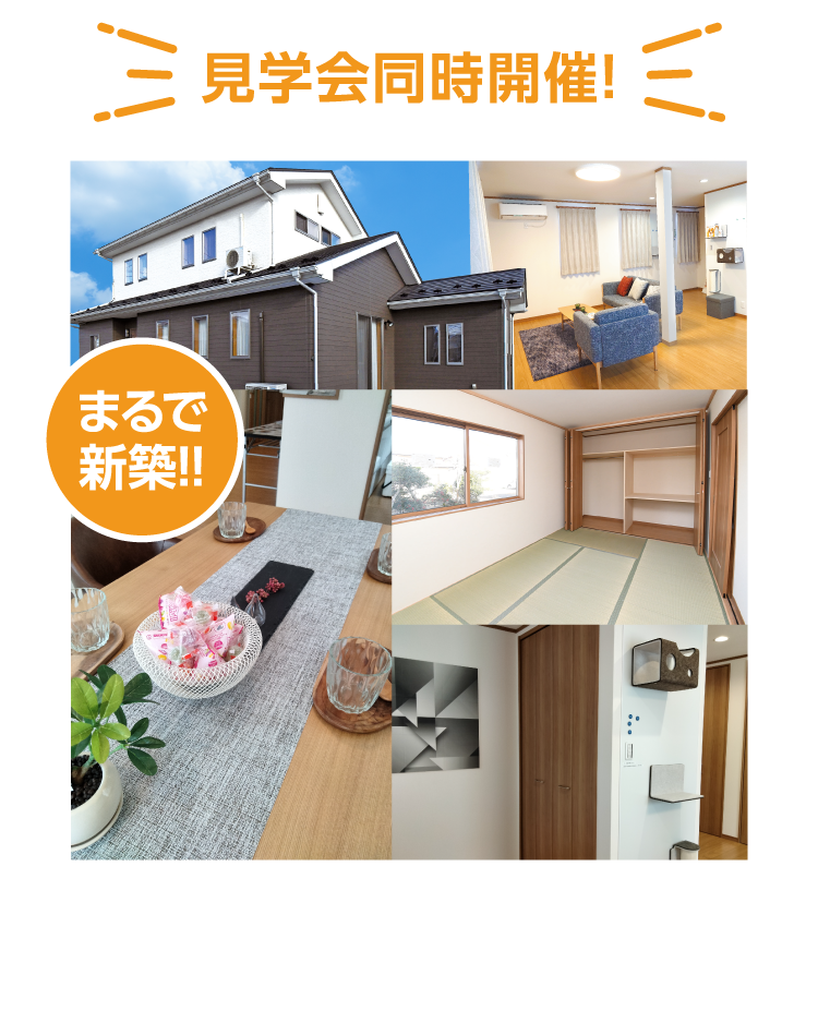 住まいの市場ショールーム